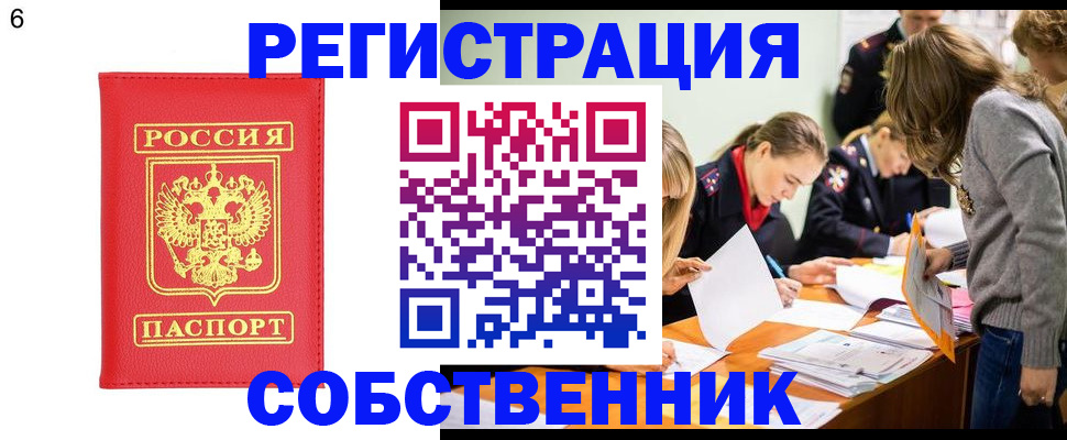 временная регистрация в Коряжме