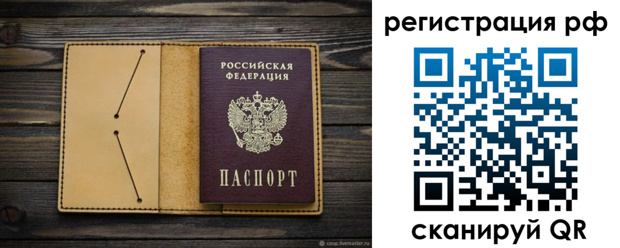 временная регистрация надежно в Коряжме