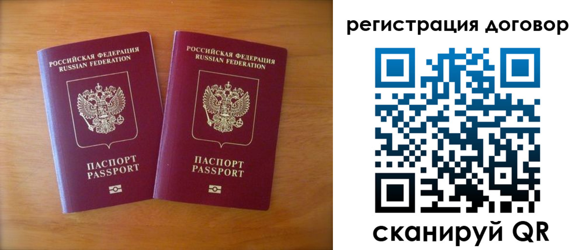 прописка регистрация в Коряжме