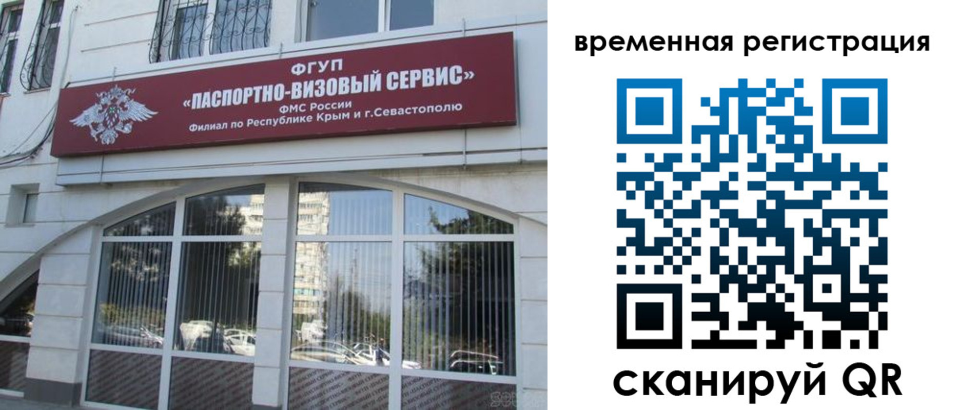временная прописка в Коряжме