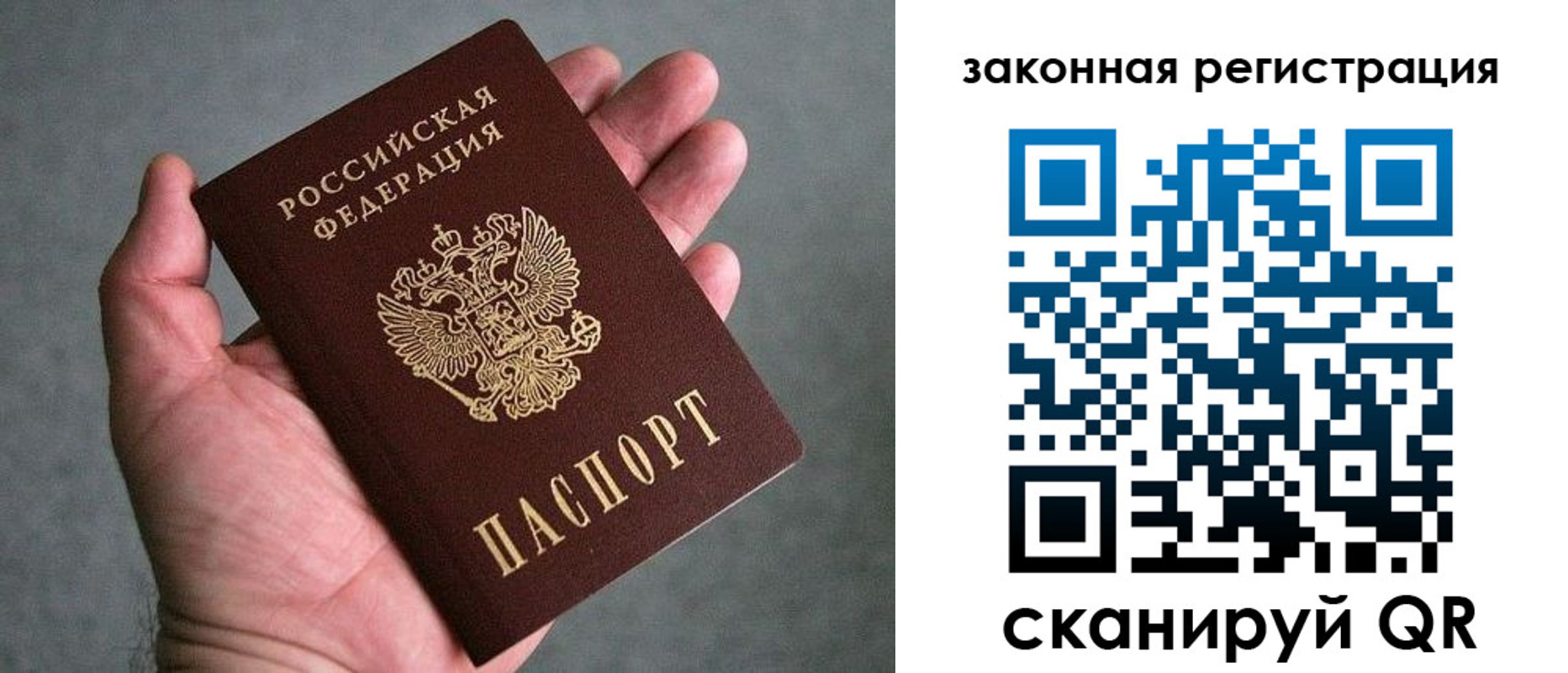 купить прописку в Коряжме