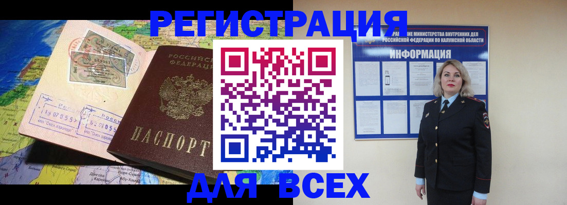 купить прописку в Коряжме