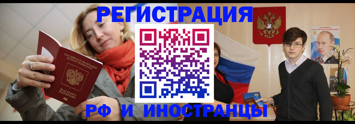 прописка ребенка в Коряжме