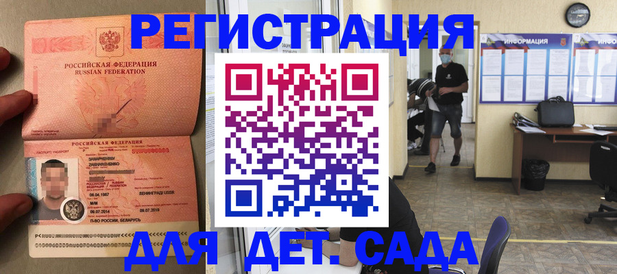 прописка иностранных граждан в Коряжме