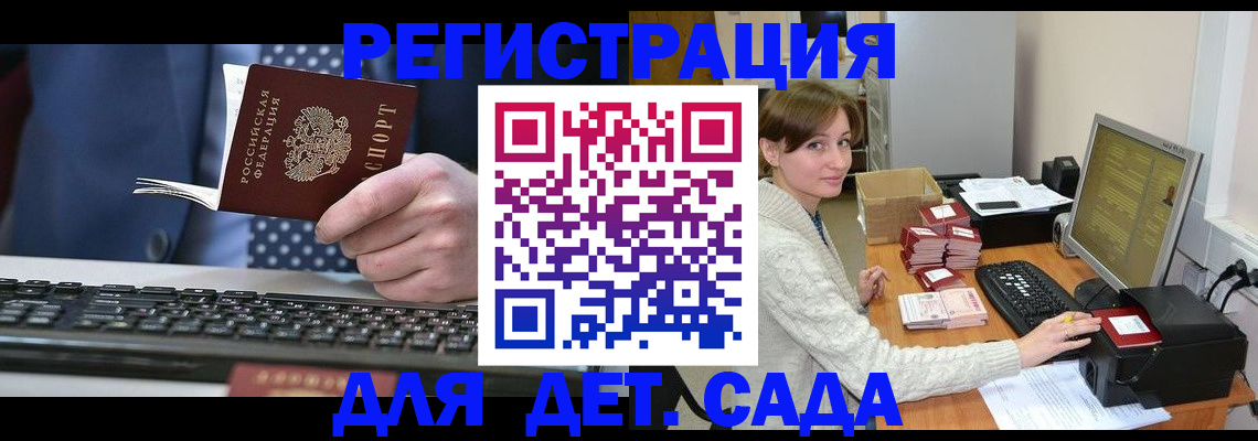 прописка регистрация в Коряжме