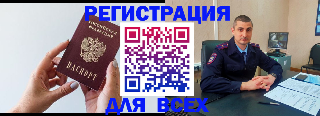 купить прописку в Коряжме
