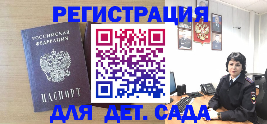 временная регистрация недорого в Коряжме