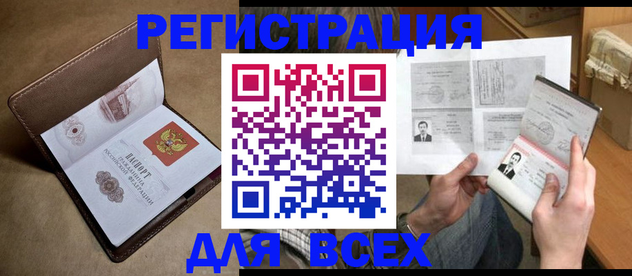 временная регистрация поиск в Коряжме