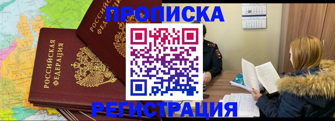 временная регистрация поиск в Коряжме