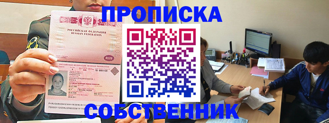 временная регистрация в Коряжме