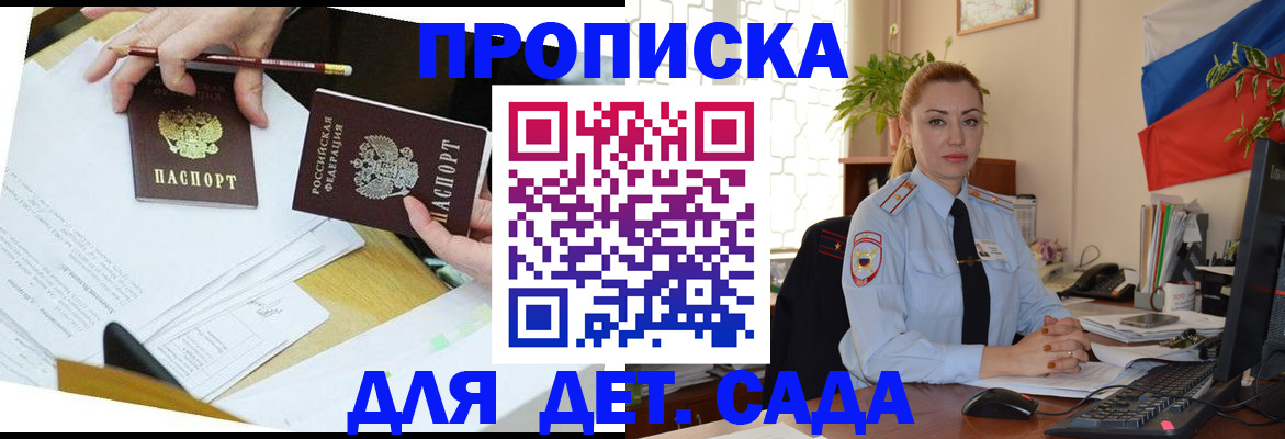 прописка 2025 в Коряжме